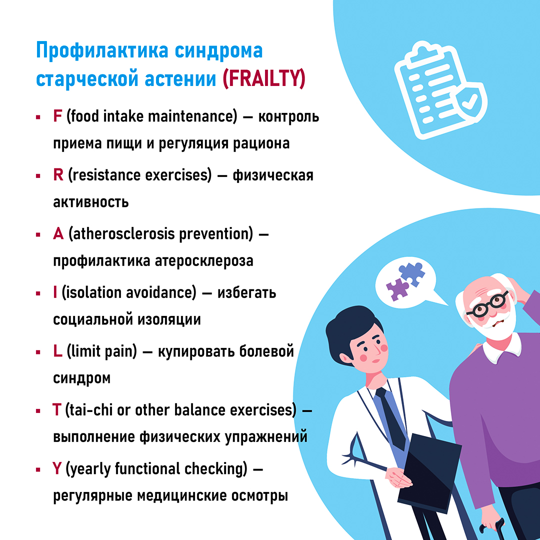 День здорового долголетия День здорового долголетия