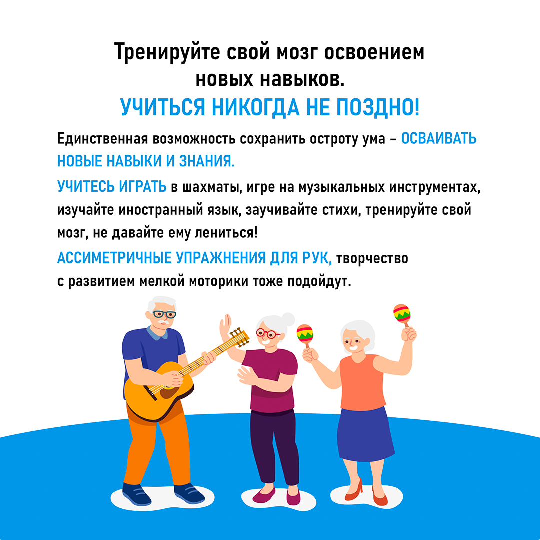 День здорового долголетия День здорового долголетия
