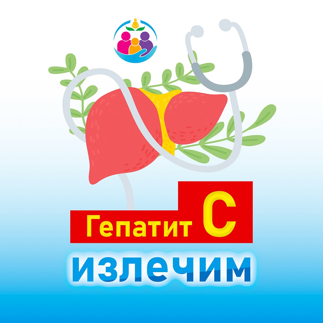 Профилактика гепатита С Профилактика гепатита С