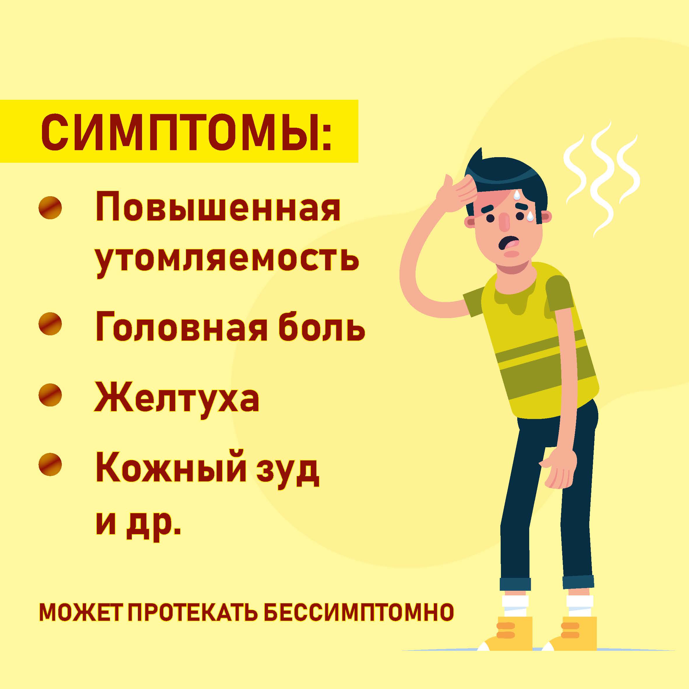 Профилактика гепатита С Профилактика гепатита С